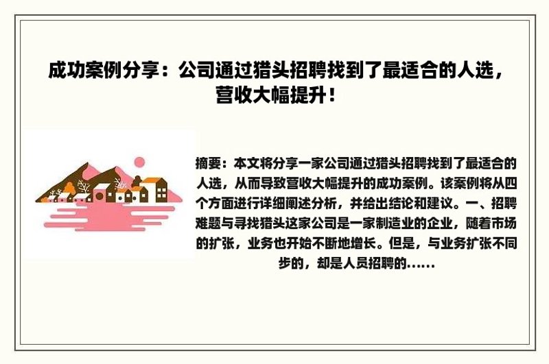 劳务外包：企业用工的新选择